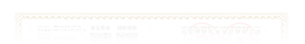 ISO9001認證